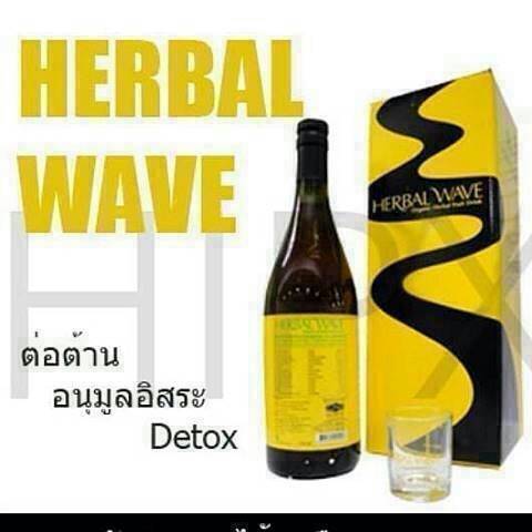 Herbal  Wave รูปที่ 1