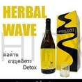Herbal  Wave