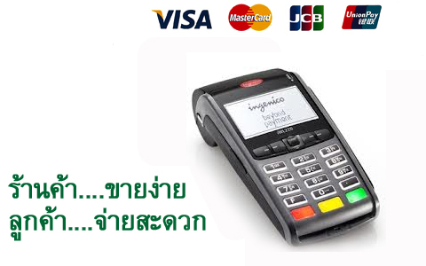 สมัครเป็นร้านค้ารับบัตรธนาคารกสิกรไทย วันนี้ มีสิทธิ์รับ Voucher สูงสุดถึง 3500 บาท รูปที่ 1