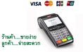 สมัครเป็นร้านค้ารับบัตรธนาคารกสิกรไทย วันนี้ มีสิทธิ์รับ Voucher สูงสุดถึง 3500 บาท