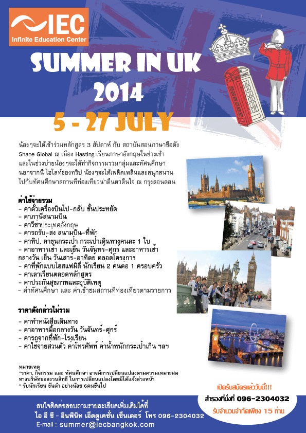 Summer in UK (5-27 July 2014) รูปที่ 1
