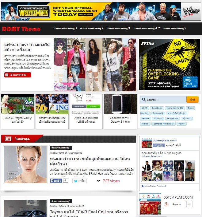 คุณรึปล่าว? ที่อยากสร้างเว็บไซต์ เป็นของตัวเอง ? รูปที่ 6