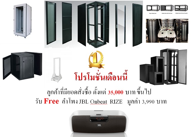 rack server ราคาถูก ผลิตตามมาตรฐานสากลโปรโมชั่นลดราคา 5 %-20% ตู้ rack ราคาถูก รูปที่ 1