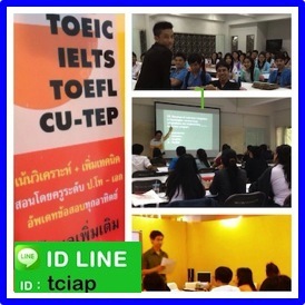 ติวเข้ม TOEIC  รับรองผลคะแนนสอบ toeic 750 up สอนสด อัพเดท ข้อสอบ รูปที่ 2