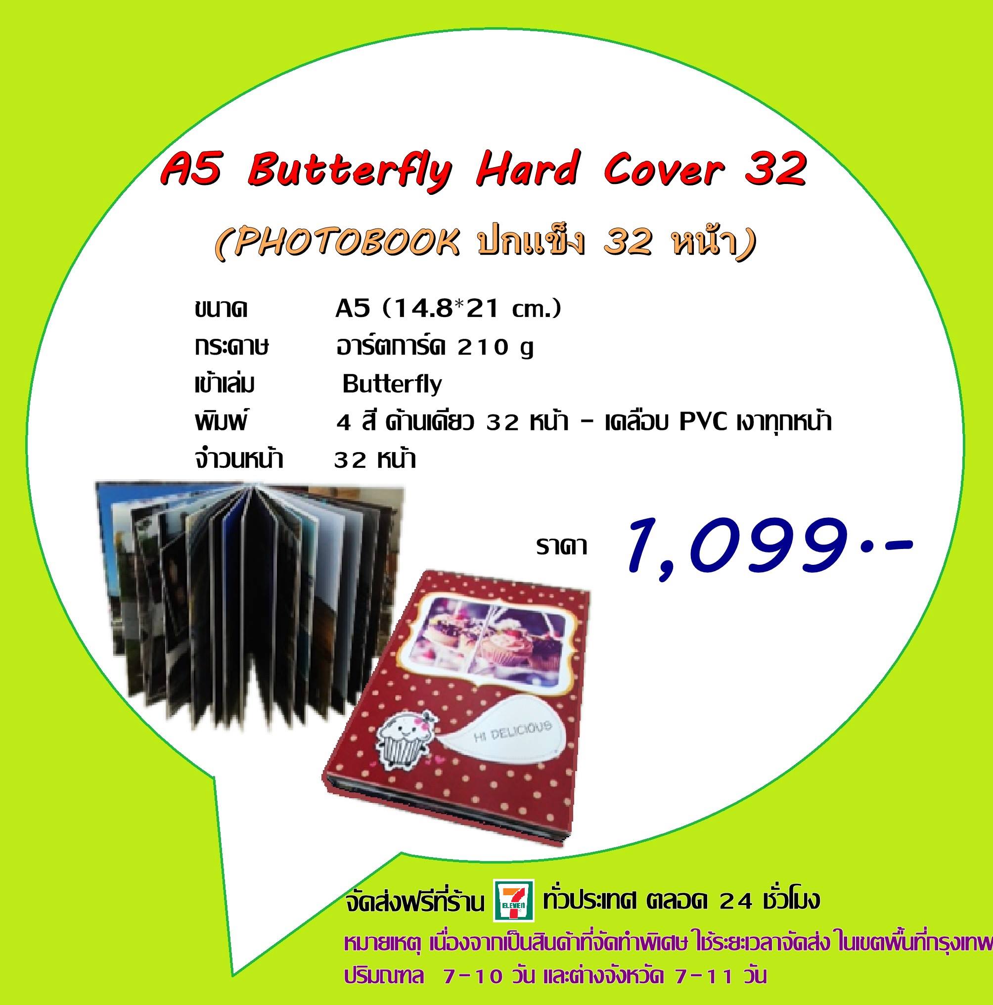 **Promotion! โฟโต้บุ๊ค 12 หน้า ใส่รูปได้ไม่จำกัด!!! ราคาเริ่มต้นที่ 199 บาท คลิ๊ก!! รูปที่ 6