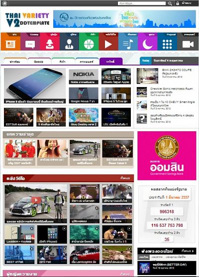 คุณรึปล่าว? ที่อยากสร้างเว็บไซต์ เป็นของตัวเอง ? รูปที่ 7