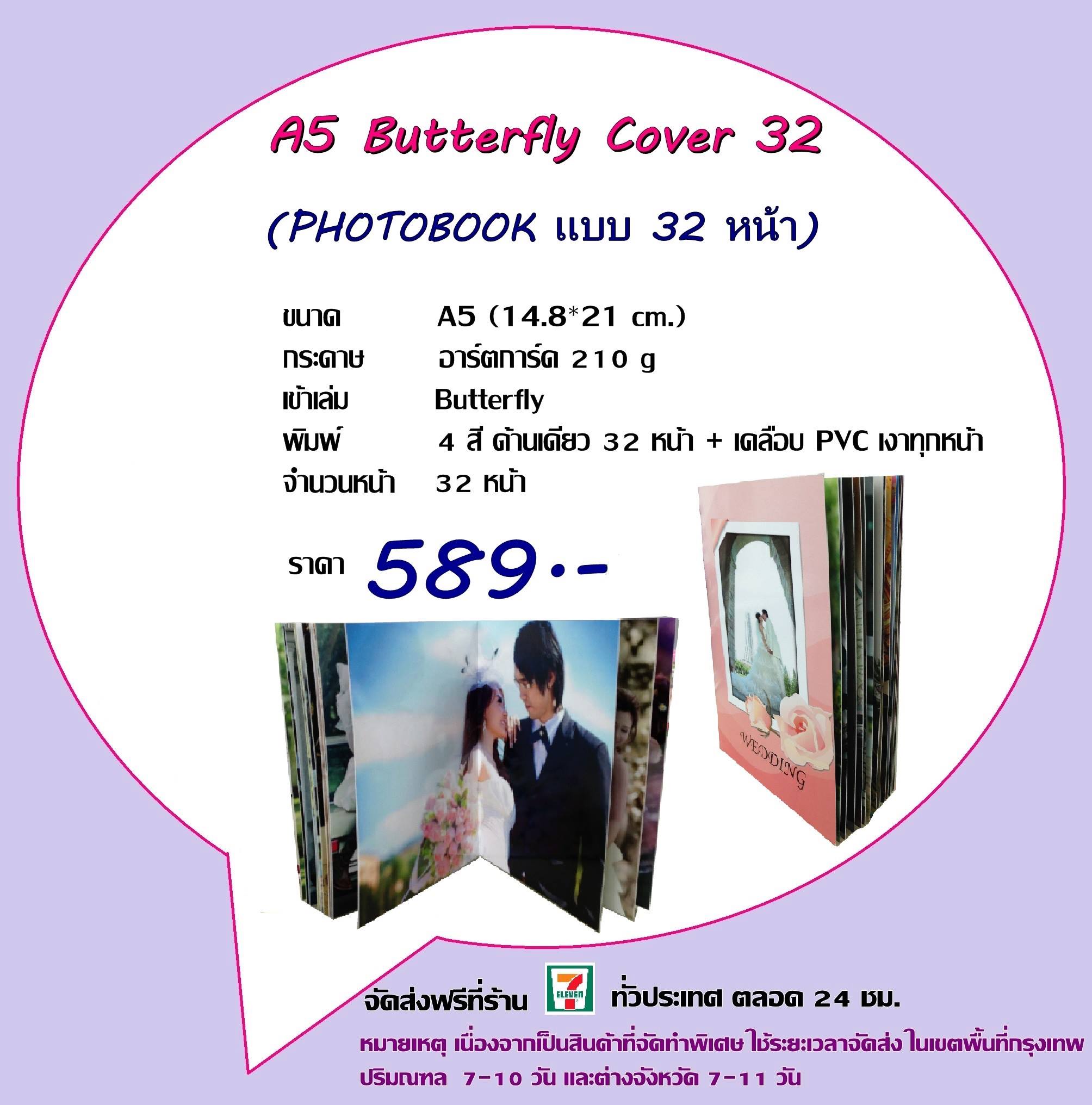 **Promotion! โฟโต้บุ๊ค 12 หน้า ใส่รูปได้ไม่จำกัด!!! ราคาเริ่มต้นที่ 199 บาท คลิ๊ก!! รูปที่ 4