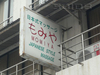 รูปย่อ รับพนักงานต้อนรับ ร้านนวดแผนไทย สไตล์ญี่ปุ่น โมมิยะ สุขุมวิท22 (N3) 18K รูปที่2