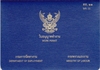 รูปย่อ รับทำวีซ่าและใบอนุญาตทำงาน(Visa&amp;Work permit)และต่อวีซ่า โทร 087-5888407, 081-3748113 รูปที่5