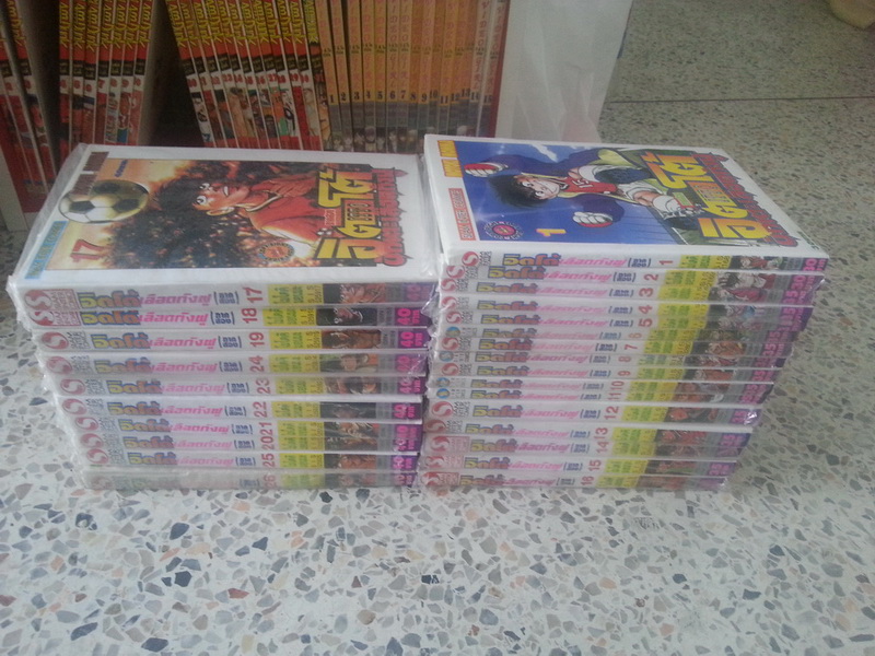 ขออนุญาตโละการ์ตูนครับผม เนกิมะ, อิตโต้ ภาค 2 (แต้มแดง), ยิงประตูสู่ฝัน (แต้มแดง) รูปที่ 4