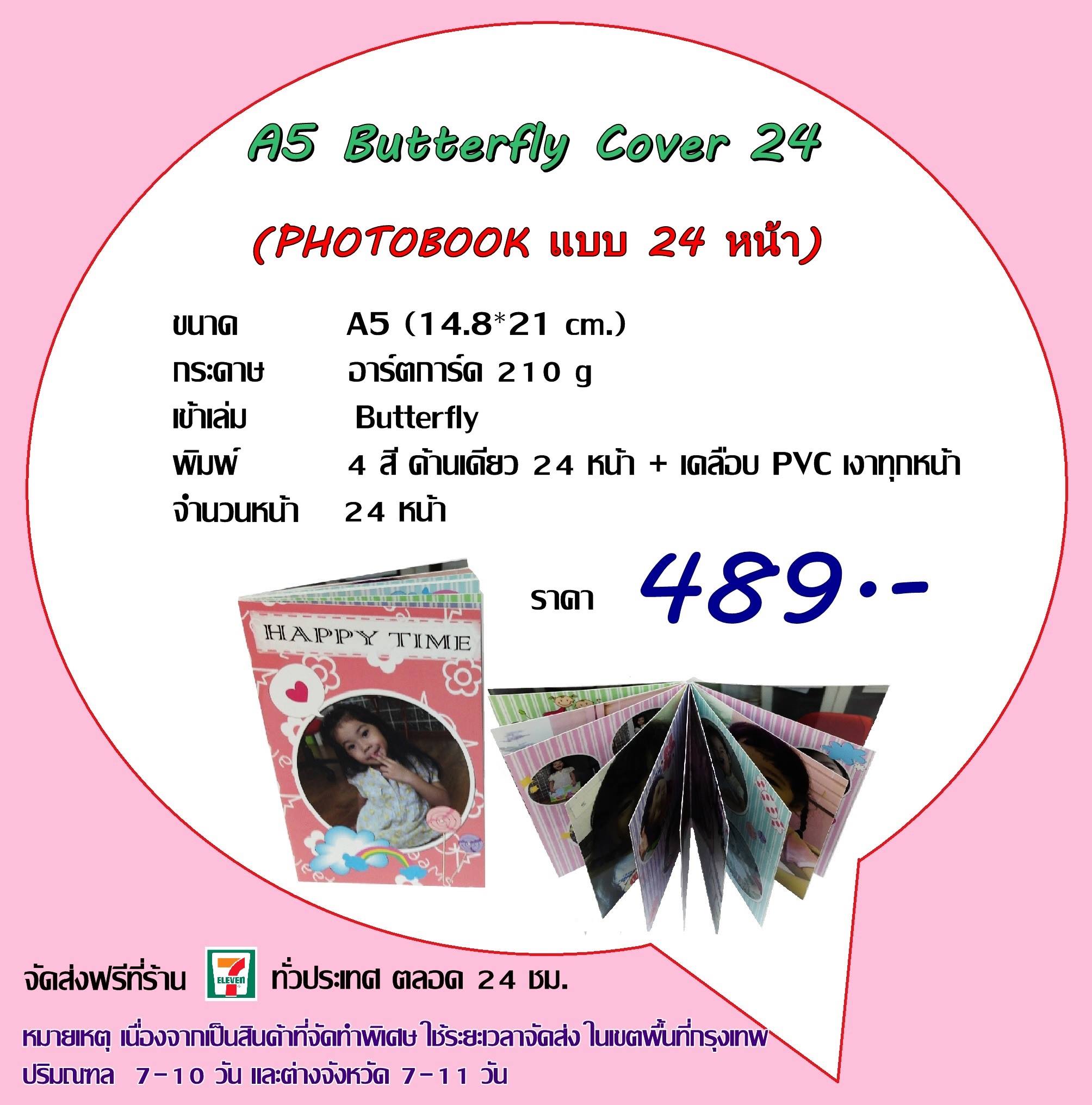 **Promotion! โฟโต้บุ๊ค 12 หน้า ใส่รูปได้ไม่จำกัด!!! ราคาเริ่มต้นที่ 199 บาท คลิ๊ก!! รูปที่ 3