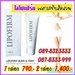 รูปย่อ ไลโปเฟิร์ม เบิร์นแอนด์เฟิร์ม LIPOFIRM BURN&FIRM Posh LIPOFIRM ใน เครื่อครีเอทีนพลัส รูปที่1