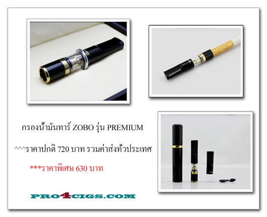 pro4cigs รูปที่ 1