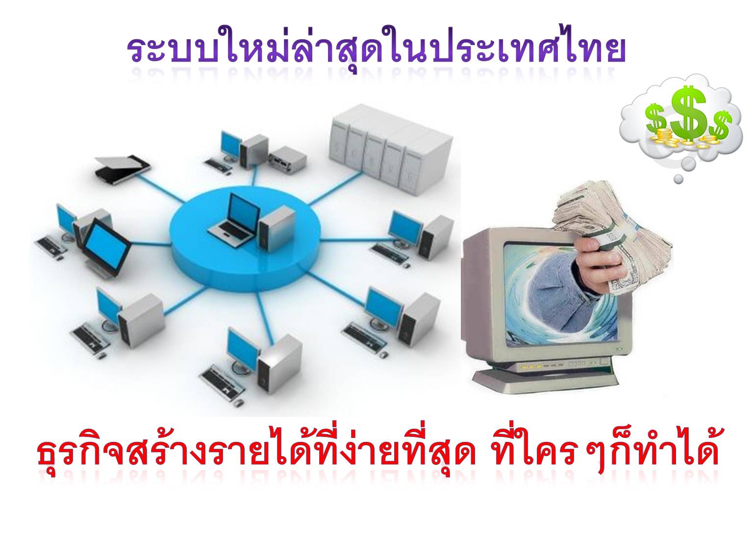 เบื่องานขาย เบื่องานประจำ มองหางานพิเศษ ที่มีรายได้มั่นคง ? รูปที่ 1