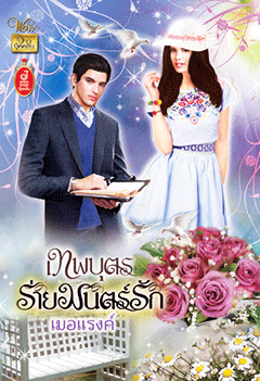 ขายหนังสือมือสอง หนังสือดีๆหายาก ราคาไม่แพง รูปที่ 4