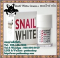 Snail White Cream : สเนล ไวท์ครีม สกัดจากเมือกหอยทากอุดมด้วยสารนานาประโยชน์มากมายเหมาะต่อการซ่อมแซมบำรุงผิว คุณรู้สึกได้