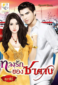 ขายหนังสือมือสอง หนังสือดีๆหายาก ราคาไม่แพง รูปที่ 6