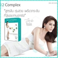 12 Complex ทเวล คอมเพล็กซ์ 12 สารสกัดจากธรรมชาติ ที่ทำให้ร่างกายมีการเผาผลาญไขมัน ได้อย่างดี และมีประสิทธิภาพอย่างสูงสุด