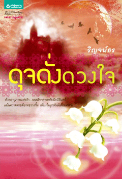 ขายหนังสือมือสอง หนังสือดีๆหายาก ราคาไม่แพง รูปที่ 5