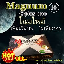  อาหารเสริมผู้ชาย magnum oplus one รูปที่ 1