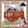 Colly SOP 500+++ : คอลลี่ เอสโอพี ห้าร้อยพลัส รกปลาแซลมอน ซ่อมแซมเซลล์ผิว ผิวพรรณเปล่งปลั่งและเติมคอลลาเจนให้ผิวดูเด็ก