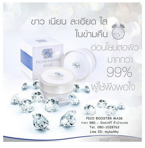 Pico Ok Booster Mask รูปที่ 1