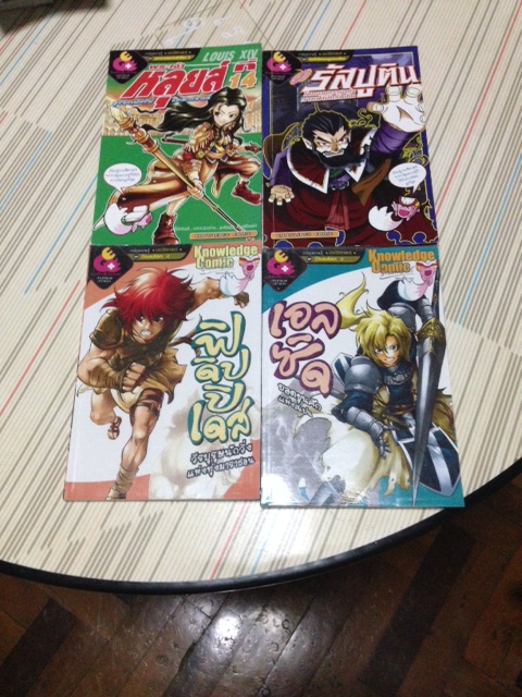 ขายหนังสือการ์ตูนความรู้สภาพดีของสำนักพิมพ์ E.Q.Plus ในราคาย่อมเยา(ต่อ) รูปที่ 5
