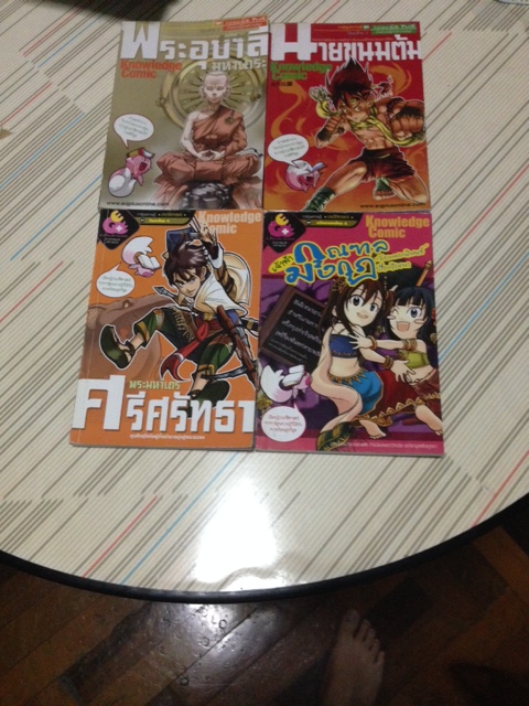 ขายหนังสือการ์ตูนความรู้สภาพดีของสำนักพิมพ์ E.Q.Plus ในราคาย่อมเยา(ต่อ) รูปที่ 4
