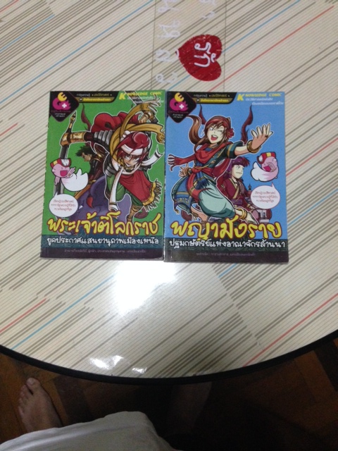 ขายหนังสือการ์ตูนความรู้สภาพดีของสำนักพิมพ์ E.Q.Plus ในราคาย่อมเยา(ต่อ) รูปที่ 6
