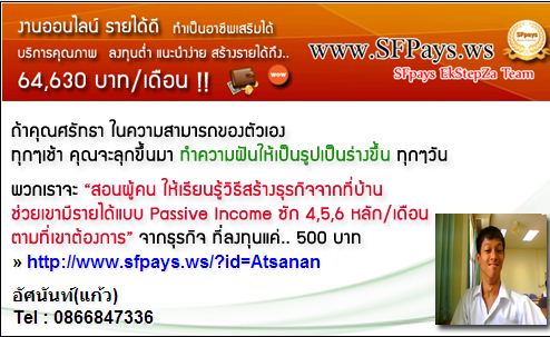 ธุรกิจเฟรนไชส์เติมเงิน รูปที่ 4