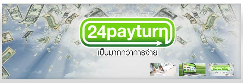 ไม่มีอิสระภาพ รายได้ไม่มั่นคง ธุรกิจนี้เปลี่ยนชีวิตคุณได้ 24payturn  รูปที่ 3
