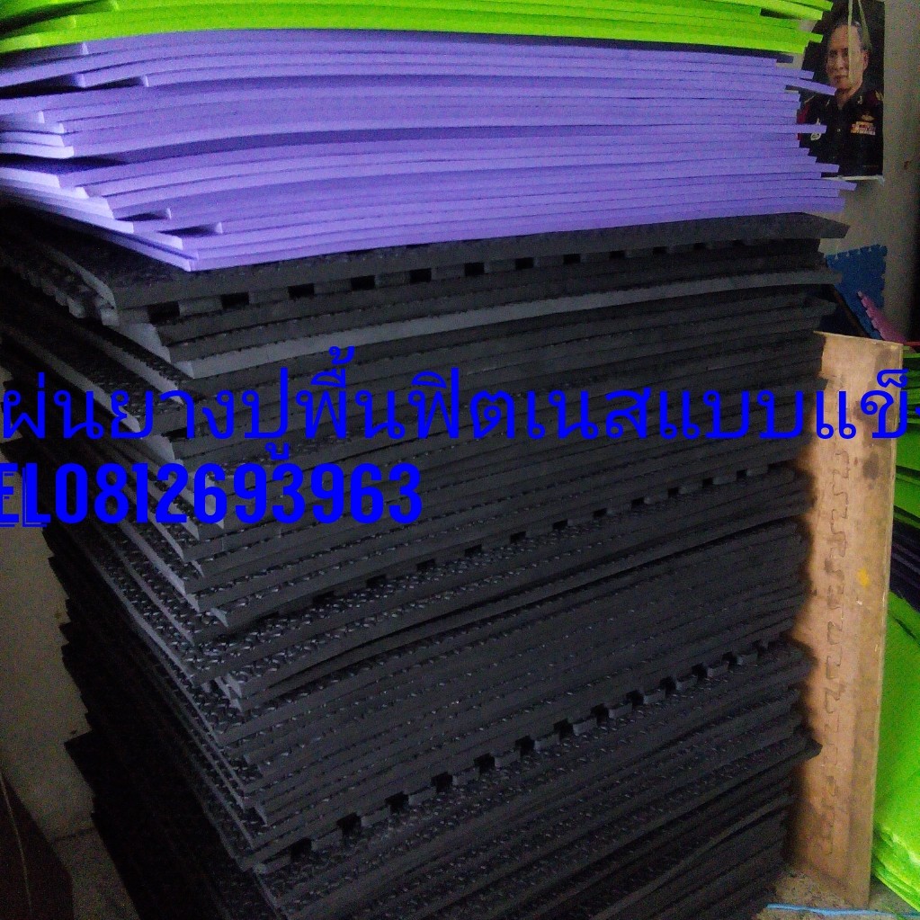 เสื่อโยคะ แผ่นรองพื้น แผ่นรองออกกำลังกายเบาะจิ๊กซอว์ราคาแสนถูกสินค้าจากโรงงานขนาด60×180  หนา6มิล แผ่นล่ะ250Tel0908987958 รูปที่ 5