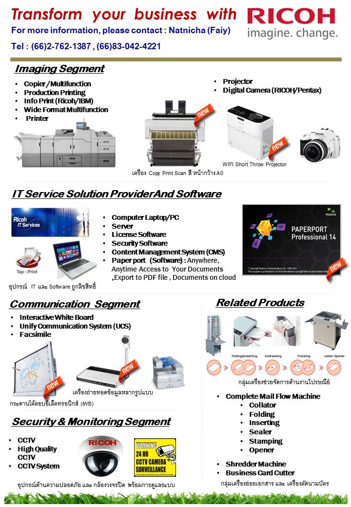 ขายและให้เช่าเครื่องถ่ายเอกสารเครื่องพริ๊นเตอร์ Ricoh คุณภาพดีราคาถูก Service On-Site รูปที่ 1