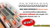 รูปย่อ อาหารเสริมสำหรับท่านชาย ยี่ห้อ maxman4 บำรุงสุขภาพ รูปที่4