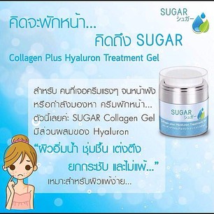 Sugar Collagen Plus Hyaluron Treatment Gel 30 g. ครีมพักหน้า ผิวกระจ่างใส ชุ่มชื่น อิ่มน้ำ รูปที่ 1