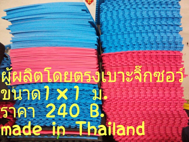 แผ่นยางโฟมปูพื้น รูปที่ 2