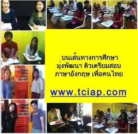 TOEIC Academy  TOEIC  Redesign  เรากล้ารับประกันคุณภาพ ราคา และความพึงพอใจ ที่เรากล้าเปรียบเทียบกับราคาทั่วไปบนท้องตลอด รูปที่ 2