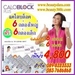 รูปย่อ caloblock4800 แคโลบล็อคพลัส8โปรแกรมCALOBLOCK PLUS 8 โปร 12 กล่อง เพียง 4800 แคโลบล็อค-พลัส 8  รูปที่1