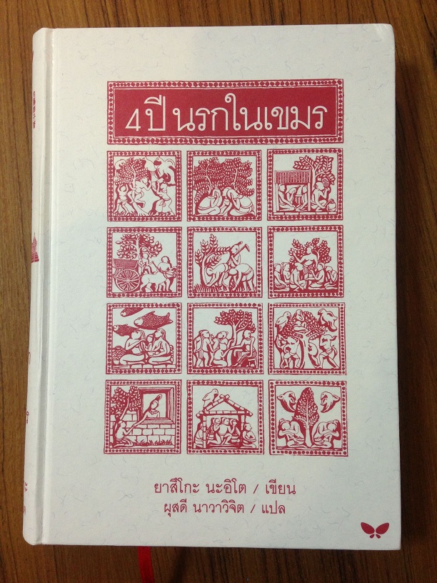 ร้าน Readmebookshop จำหน่ายหนังสือมือสอง สภาพดี ราคาถูก ลดสูงสุด 35 - 60% รูปที่ 6