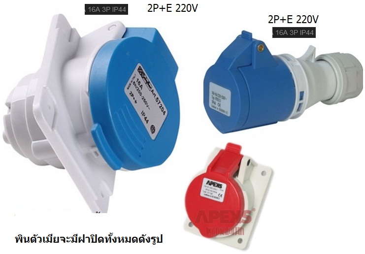 Power plug ปลั๊กโรงงาน รูปที่ 1