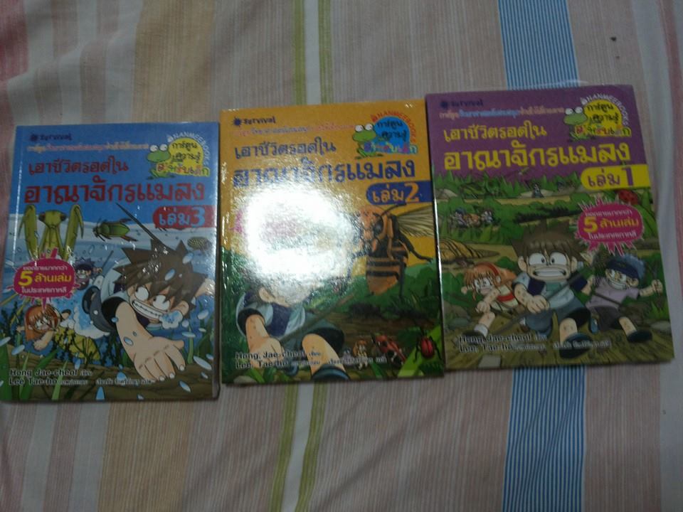 ขายหนังสือการ์ตูนวิทยาศาสตร์ มีให้หลายเรื่องเข้ามาดูได้เลย รูปที่ 3