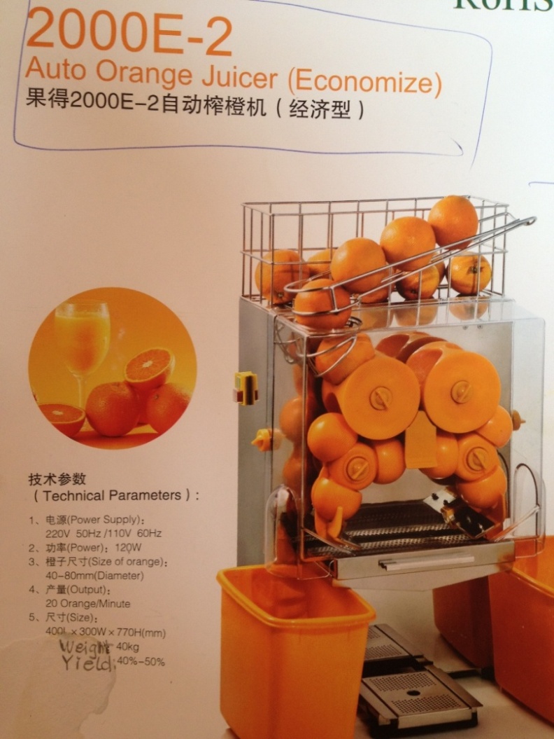 เครื่องทำน้ำส้มอัตโนมัติ รูปที่ 5