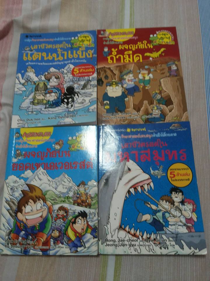 ขายหนังสือการ์ตูนวิทยาศาสตร์ มีให้หลายเรื่องเข้ามาดูได้เลย รูปที่ 4