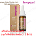 รูปย่อ ลาโนเพิร์ล-lanopearl Apple Stem cell + lanopearl serum60 รูปที่2