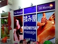 ร้านนวดสไตล์ญี่ปุ่น Momiya สาขาสุขุมวิท 22 รับสมัครพนักงานนวด 10 อัตรา