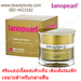 รูปย่อ ลาโนเพิร์ล-lanopearl Apple Stem cell + lanopearl serum60 รูปที่3