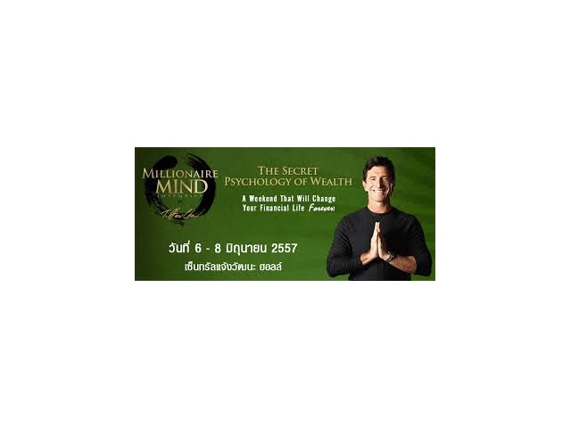 ขายบัตรสัมมนา V.I.P The Millionaire Mind Intensive Thailand 2014 by T.Harv Eker รูปที่ 1