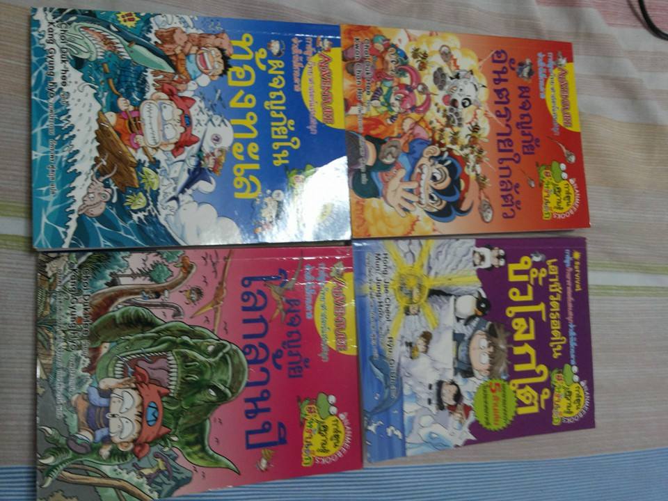 ขายหนังสือการ์ตูนวิทยาศาสตร์ มีให้หลายเรื่องเข้ามาดูได้เลย รูปที่ 6