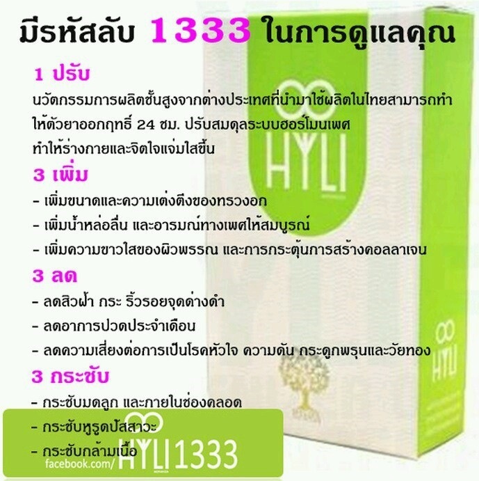 Hily อกฟู รูฟิต สนใจสั่งซื้อได้เลยครับ รูปที่ 2