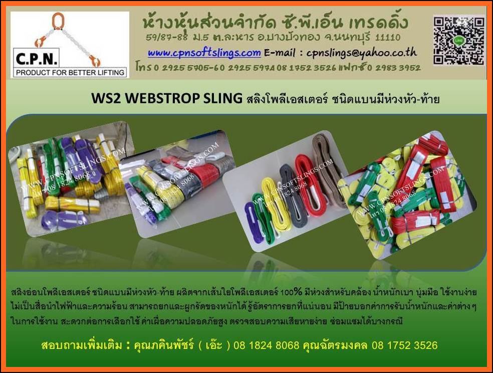 สลิงอ่อนBESTTECH สายรัดรถบรรทุก สายลาก สายพาน ผ้าใบยกของ รูปที่ 6